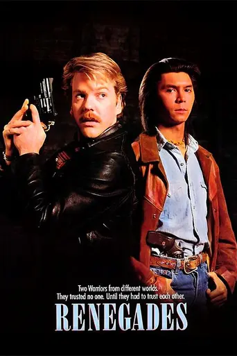 Ренегаты (1989)