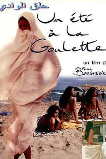 A Summer in La Goulette (1996)