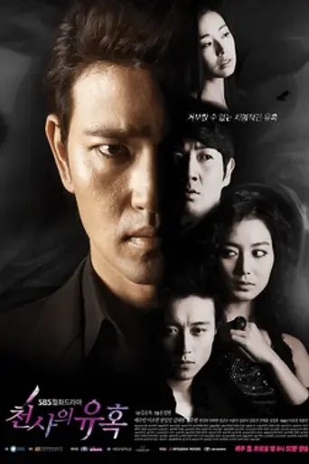 Temptation of an Angel (2009)