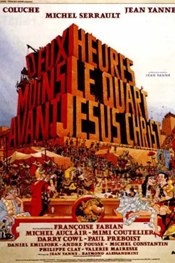 Deux heures moins le quart avant Jésus-Christ (1982)
