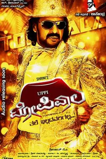 Topiwala (2013)