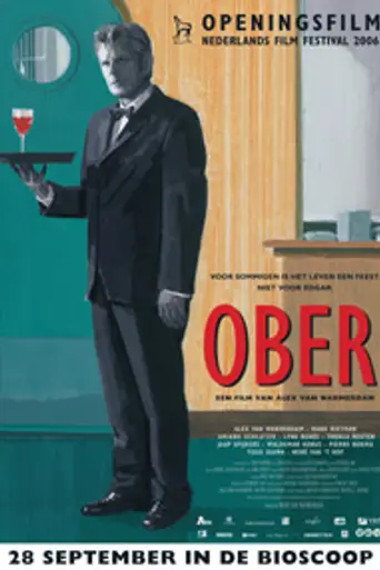 Waiter (2006)