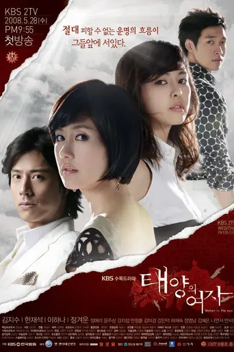 Women of the Sun (2008)