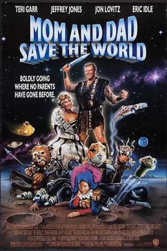 Мама и папа, спасите мир! (1992)