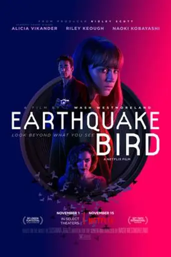 Предвестник землетрясения (2019)