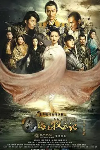 Tribes and Empires: Storm of Prophecy (2017)