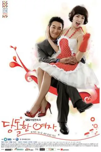 Daring Women (2010)