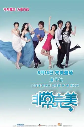 Sophie's Revenge (2009)