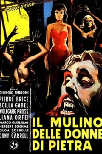 Мельница каменных женщин (1960)