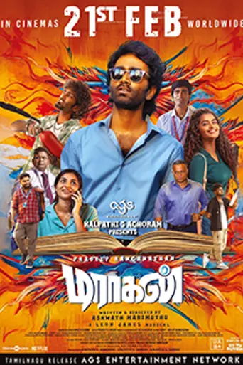Dragon (2025)