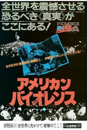 Asesinando Norteamérica (1982)