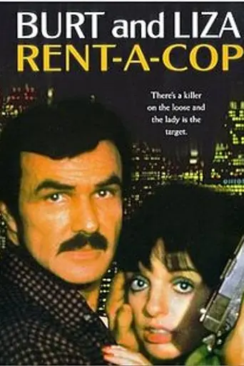 Полицейский по найму (1987)