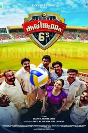 Karinkunnam 6S (2016)