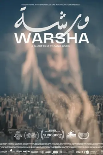 Warsha (2022)