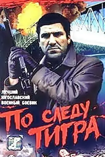 The Bridge (1969)