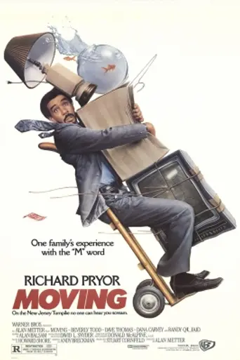 Переезд (1988)