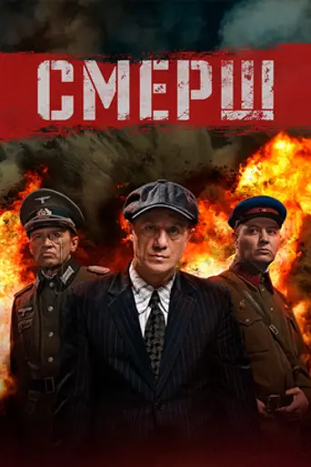 Death to Spies (2019)