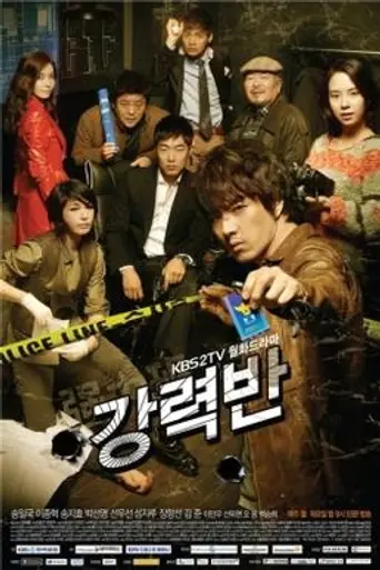 Detectives in Trouble (2011)