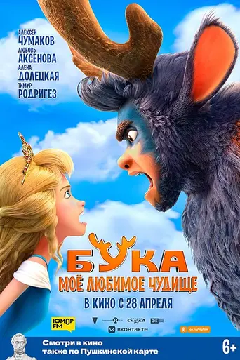 My Sweet Monster (2021)