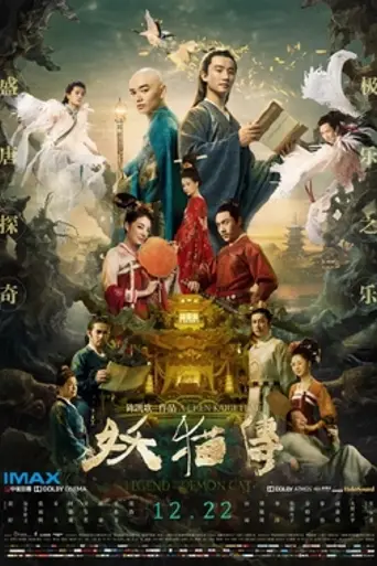 Legend of the Demon Cat (2017)