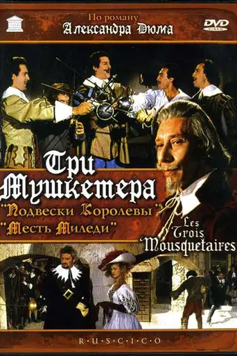 The Three Musketeers (1961)