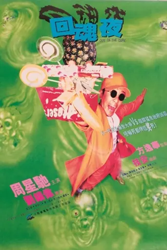 Из темноты (фильм, 1995) (1995)