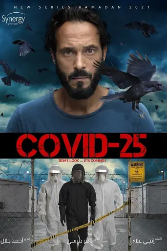 Covid-25 — 1 сезон