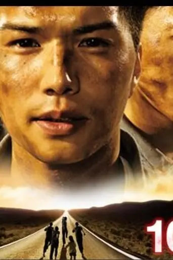 Run Away (2011)