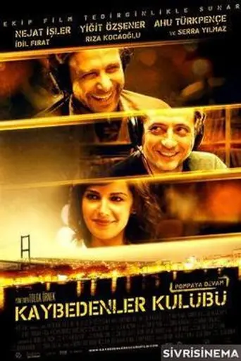 Клуб неудачников (2011)
