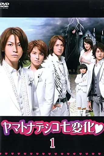 Yamato Nadeshiko Shichi Henge (2010)