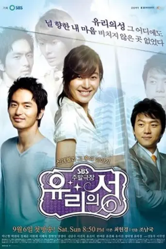 City of Glass (2008)