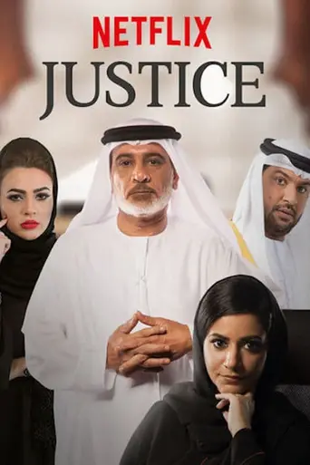 Justice: Qalb Al Adala (2017)