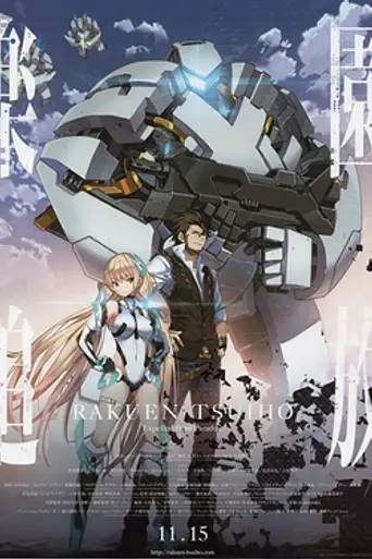 Expelled from Paradise (2014)