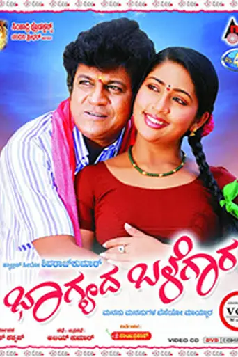 Bhagyada Balegara (2009)