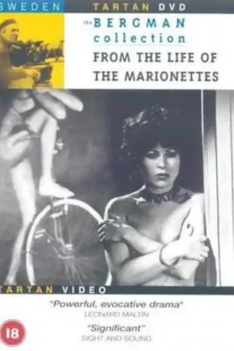 Из жизни марионеток (1980)