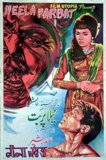 Neela Parbat (1969)