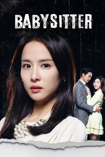 Baby Sitter (2016)
