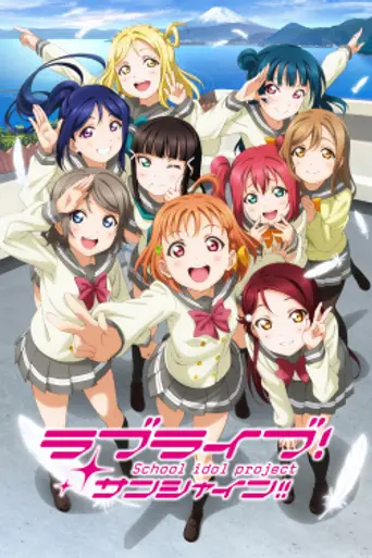 Love Live! Sunshine!! The School Idol Movie: Over the Rainbow (2019)