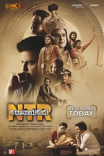 N.T.R: Kathanayukudu (2019)