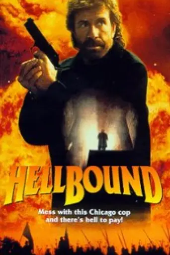 Порождение ада (1994)