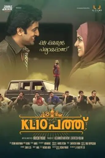 KL.10 (2015)