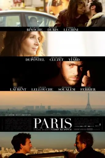Париж (2008)