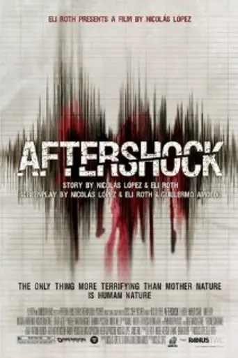 Афтершок (2012)