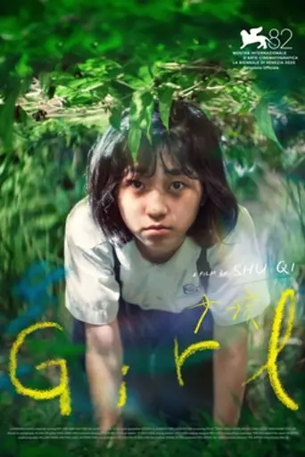 Girl (2025)