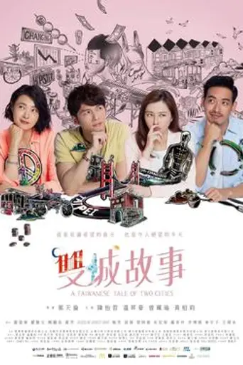 A Taiwanese Tale of Two Cities (2018)