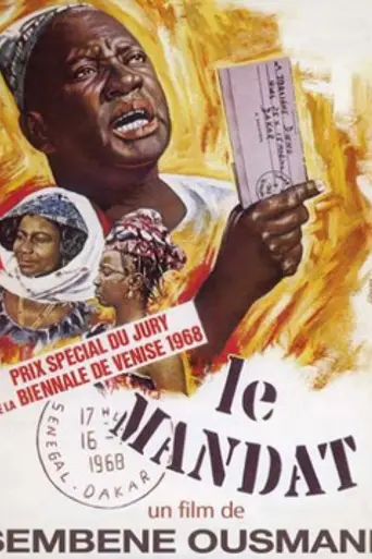 Денежный перевод (фильм) (1968)