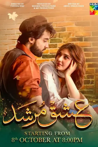 Ishq Murshid (2023)