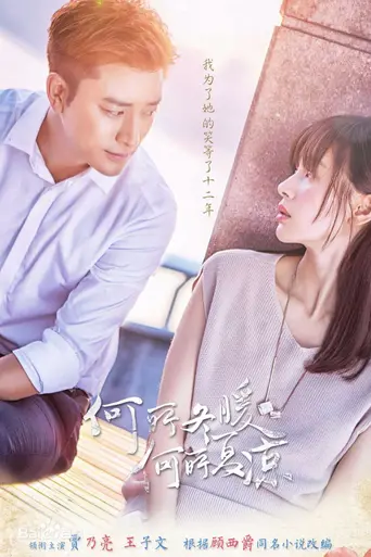 what and what cool summer (2017)