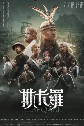 Seqalu: Formosa 1867 (2021)