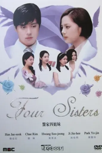 Four Sisters (2001)